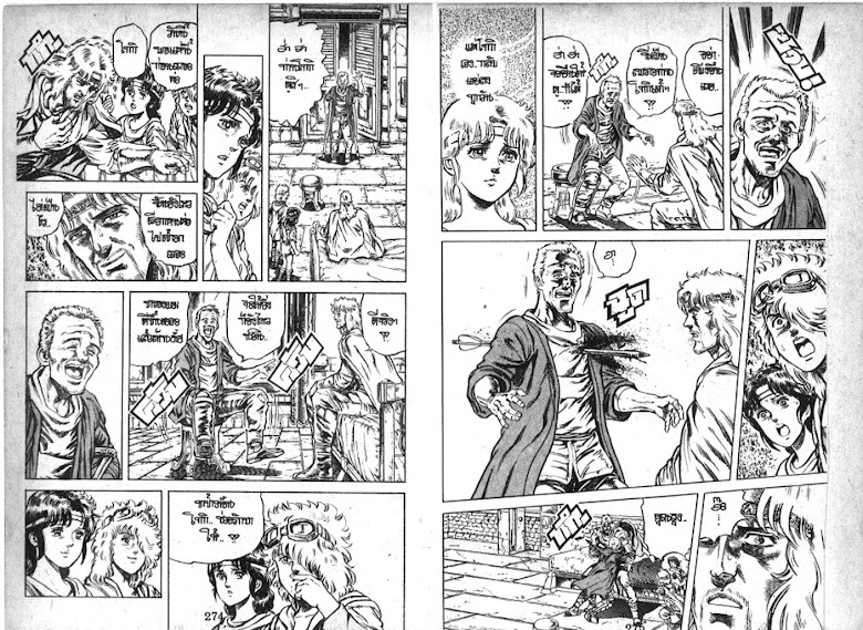 Hokuto no Ken - หน้า 138