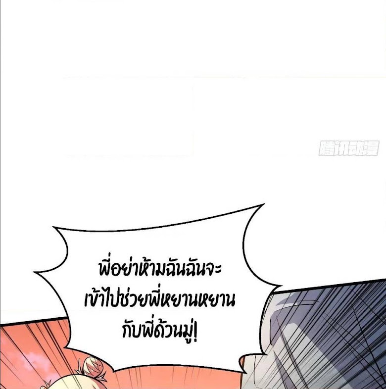 Back to Rule Again - หน้า 26