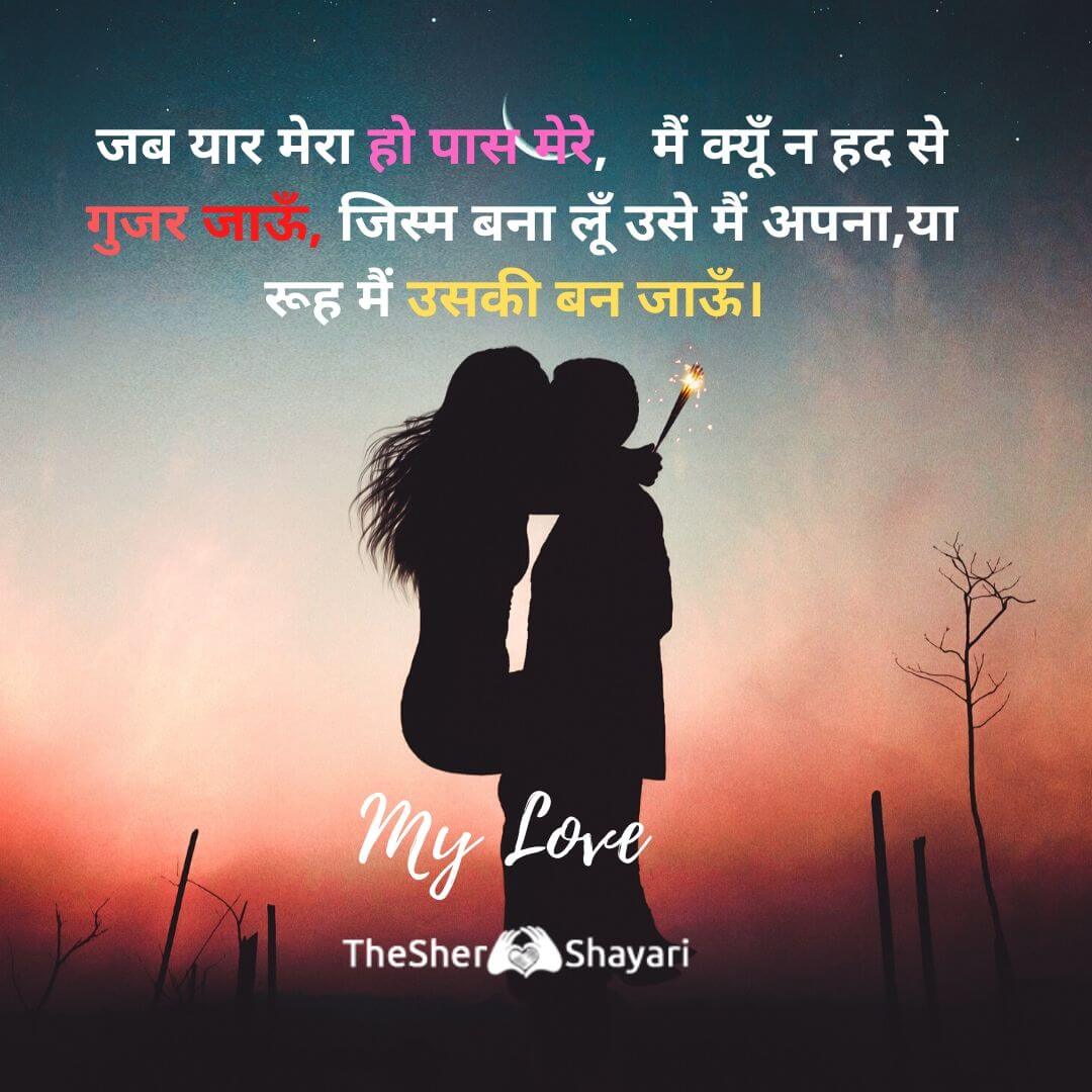 Find Top 100 New { Love Sms } In Hindi For Girlfriend The Shero Shayari