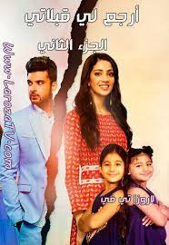 مسلسل زهرة البيضاء الجزء 2 الحلقة 11 Youtube