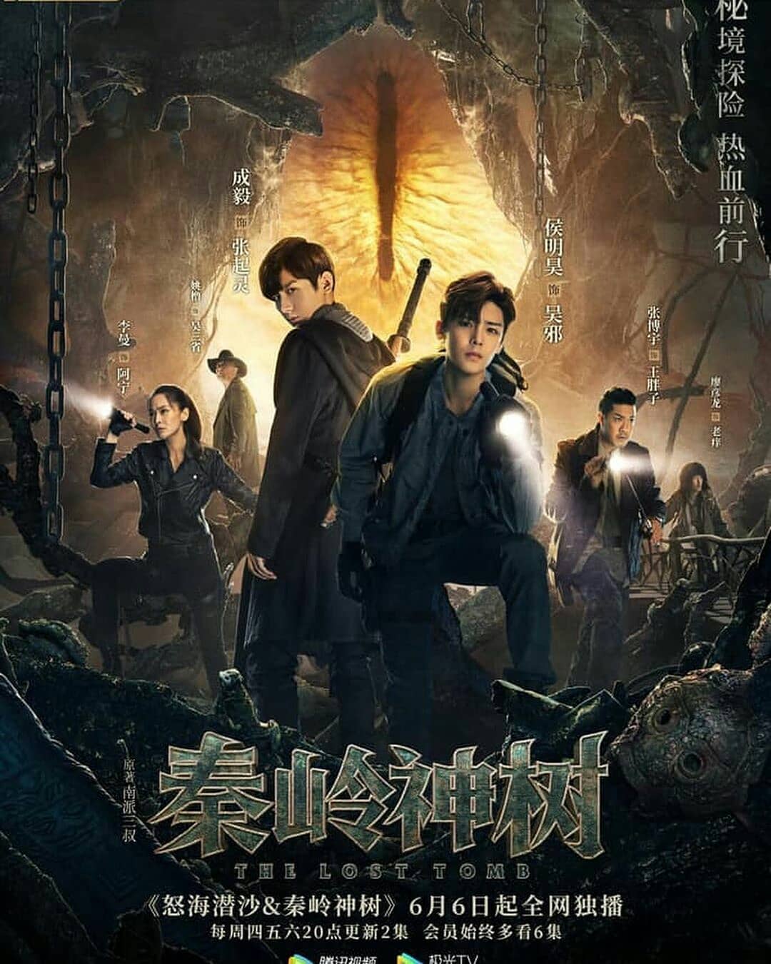 Đạo Mộ Bút Ký 3: Tần Lĩnh Thần Thụ [Vietsub], The Lost Tomb 3: Reboot (2019)