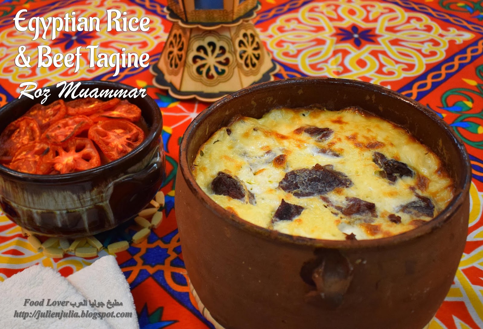 Egyptian Rice & Beef Tagine Roz Muammar طاجن الأرز المعمر باللحم