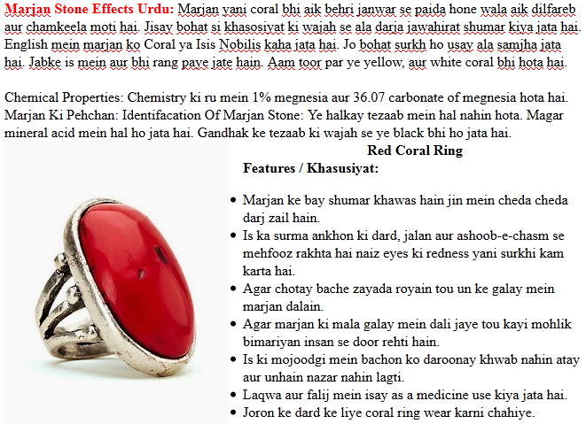 Coral Stone Urdu Benefits Pakistani Price Coral Stone Name Meaning coral-stone-urdu-benefits-pakistani-price-coral-stone-name-meaning