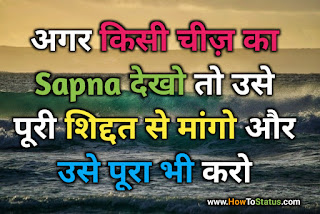 Best Motivational Hindi Status 2021 Motivational status