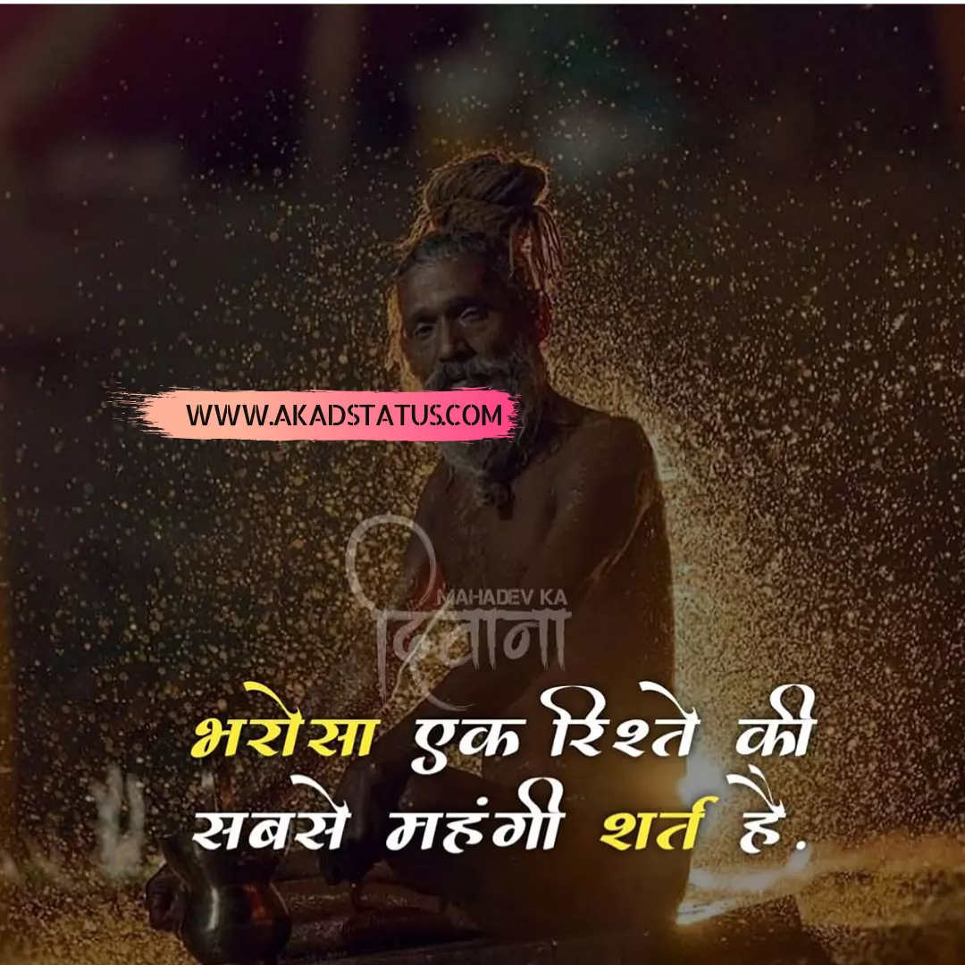 Mahakal shayari images, mahakal pic, mahakal images, mahadev images, mahadev pic, mahadev chillam images, mahadev suta Images, Bholenath images, Bholenath shayari images