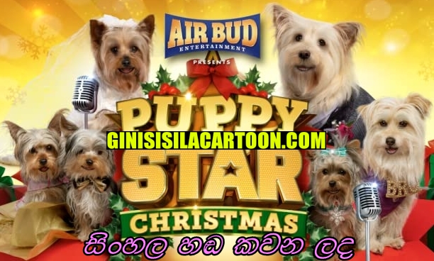 Sinhala Dubbed - Puppy Star Christmas (2018)