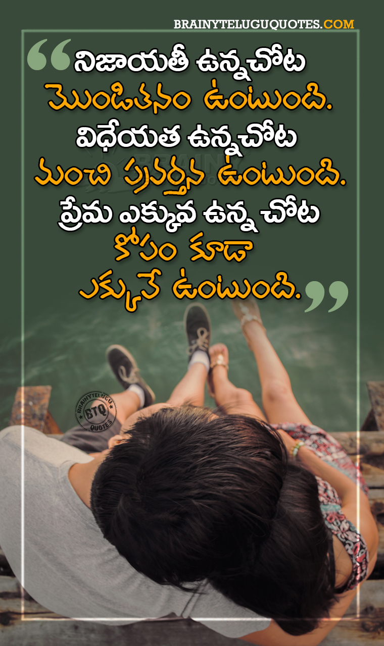 Heart Touching Relationship Quotes In Telugu Whats App Sharing True Relationship Words In Telugu Free Download Brainyteluguquotes Comtelugu Quotes English Quotes Hindi Quotes Tamil Quotes Greetings