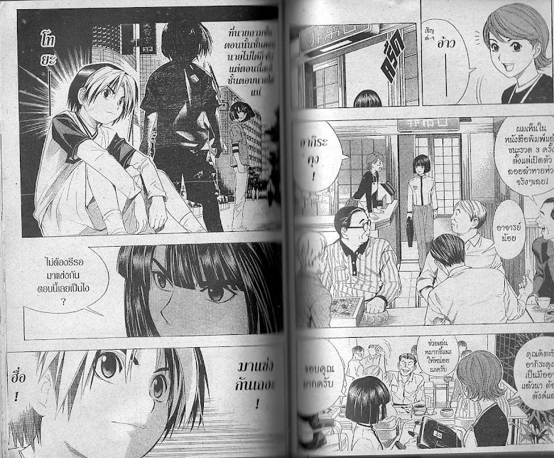 Hikaru no Go - หน้า 53