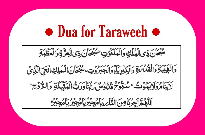 taraweeh ki dua free download taraweeh ki dua free download
