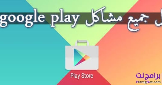 كيفية تحميل التطبيقات والالعاب من بلاى ستور Google Play للكمبيوتر مباشرة Apk Youtube