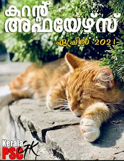 Download Free Malayalam Current Affairs PDF Apr 2021