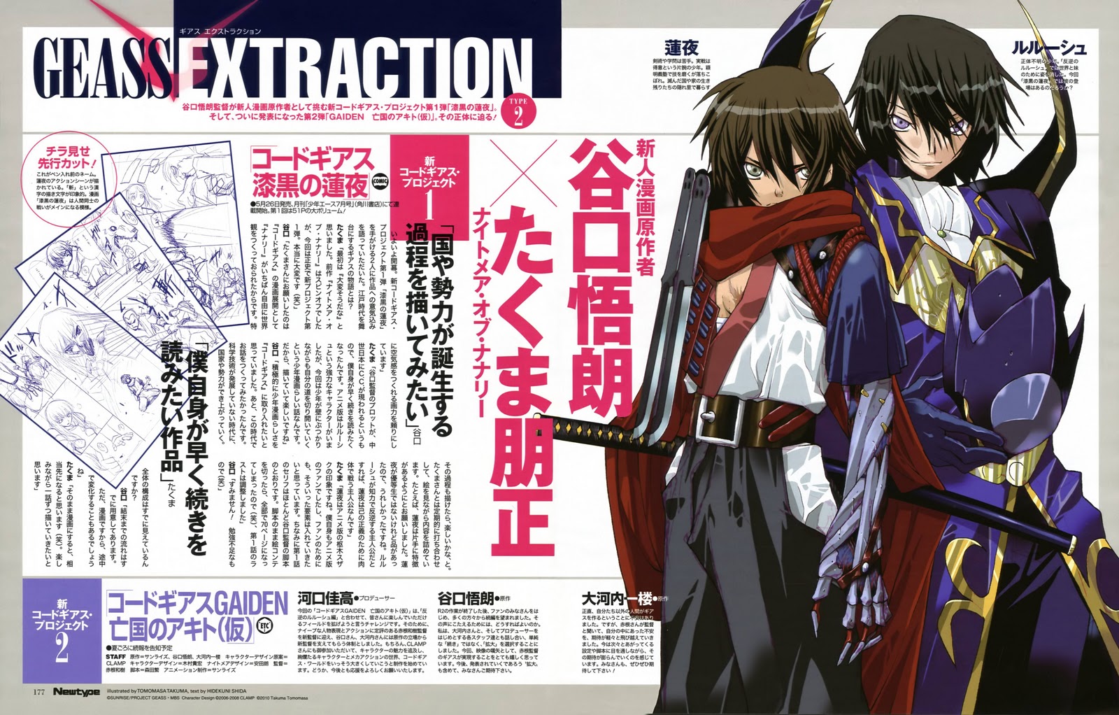 Half★Human Being: Code Geass Gaiden ~Boukoku no Akito~