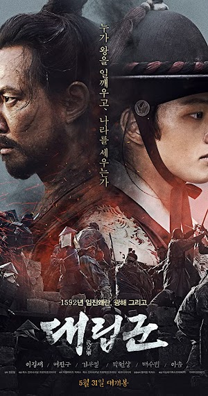 Chiến Binh Bình Minh - Warriors of the Dawn (2017)