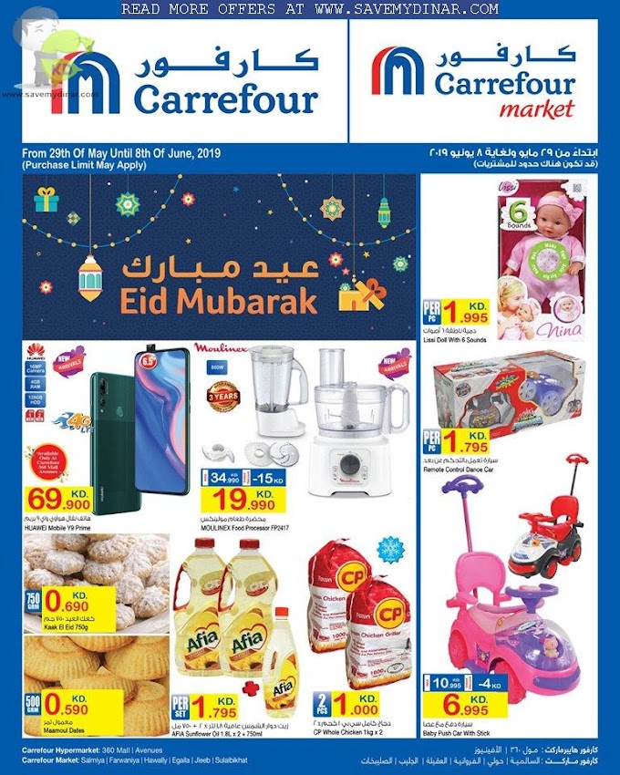 Carrefour Kuwait - Eid Mubarak