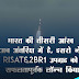 भारत की तीसरी आंख अब अंतरिक्ष में है, इसरो ने RISAT-2BR1 उपग्रह को सफलतापूर्वक लॉन्च किया