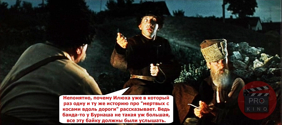 неуловимые сатана