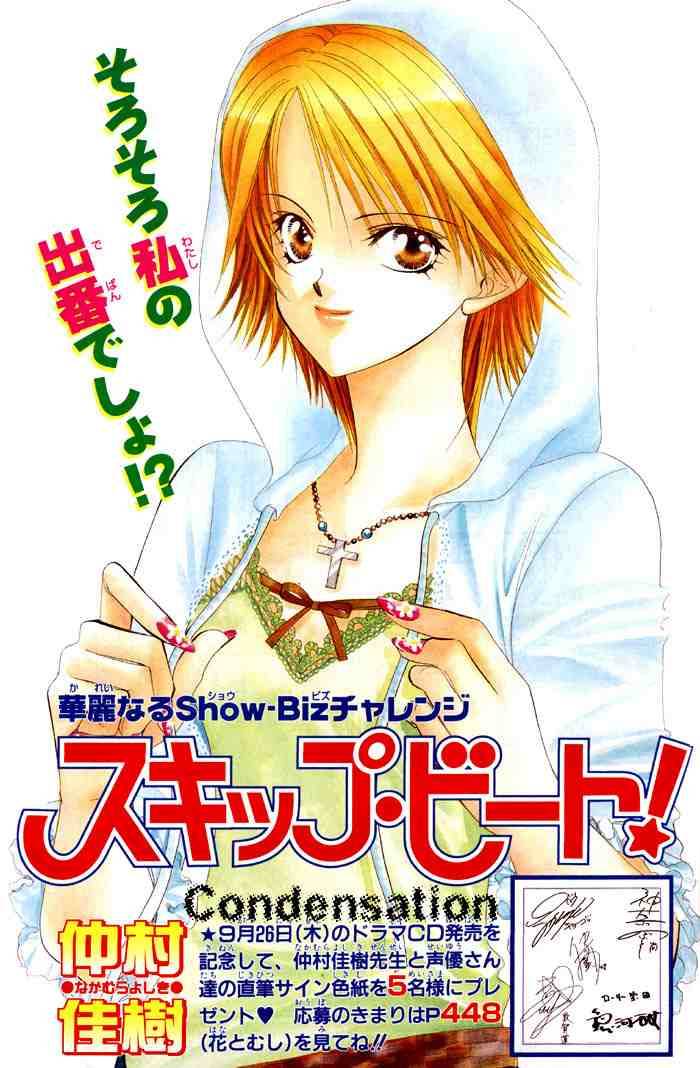 Skipbeat Chapter 16 Skip Beat Manga Online