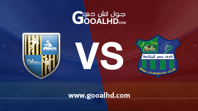 مصر المقاصة والمقاولون العرب بث مباشر