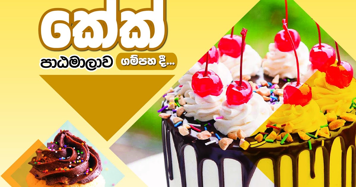 Cake classes Sandy Foods Sri Lanka