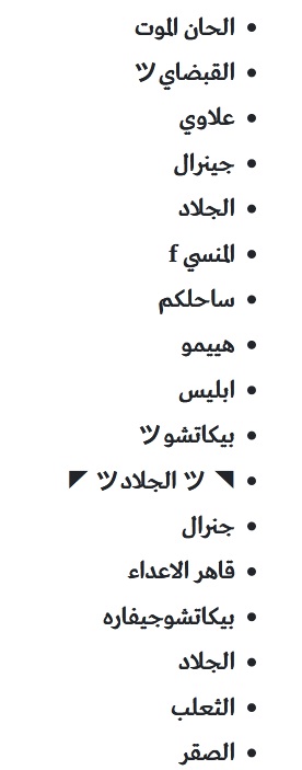 افضل اسامي ببجي بكافة اشكالها ورموزها ولغتها