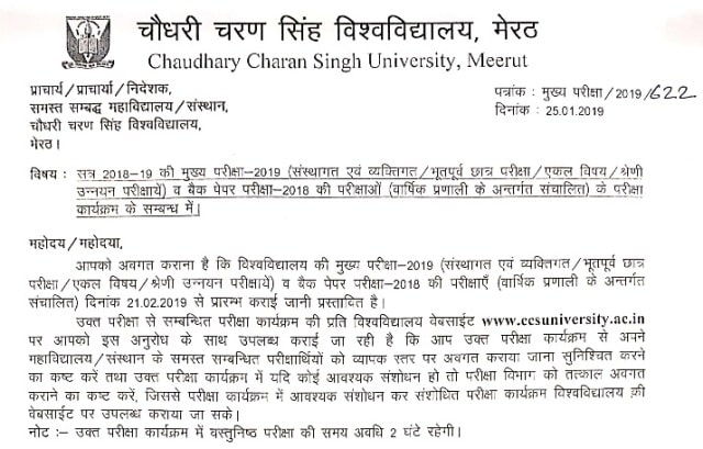 CCS University Date Sheet 2018-19 | 17 days left in exam private CCS University Date Sheet 2018-19 | 17 days left in exam private