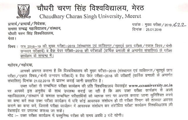 Ccs university meerut result 2013