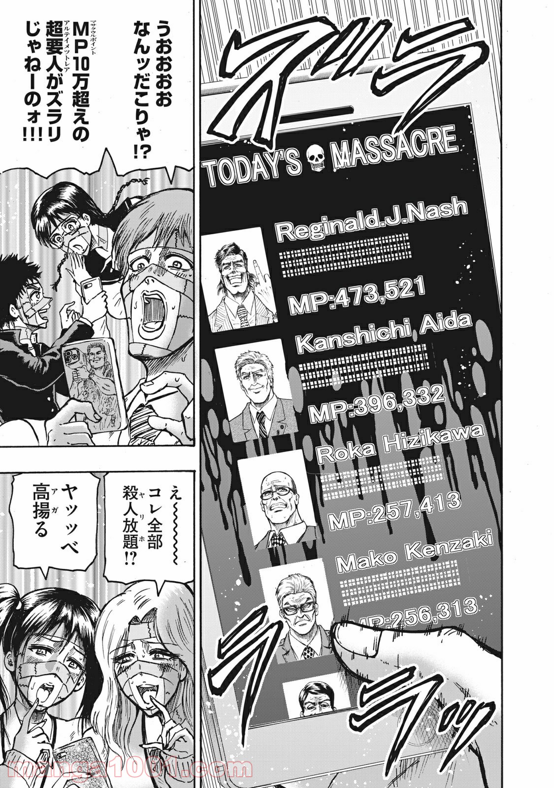 忍者と極道 - Raw 【第43話】 - Manga1000.com