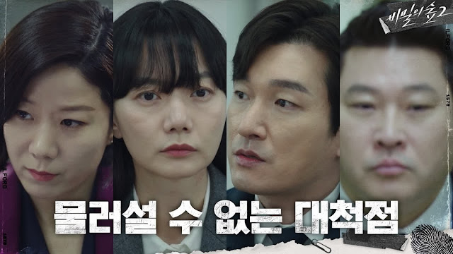 Stranger Season 2 Stranger Season 2