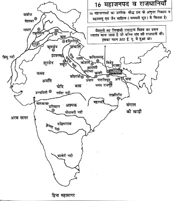 महाजनपद और मगध साम्राज्य का उदय