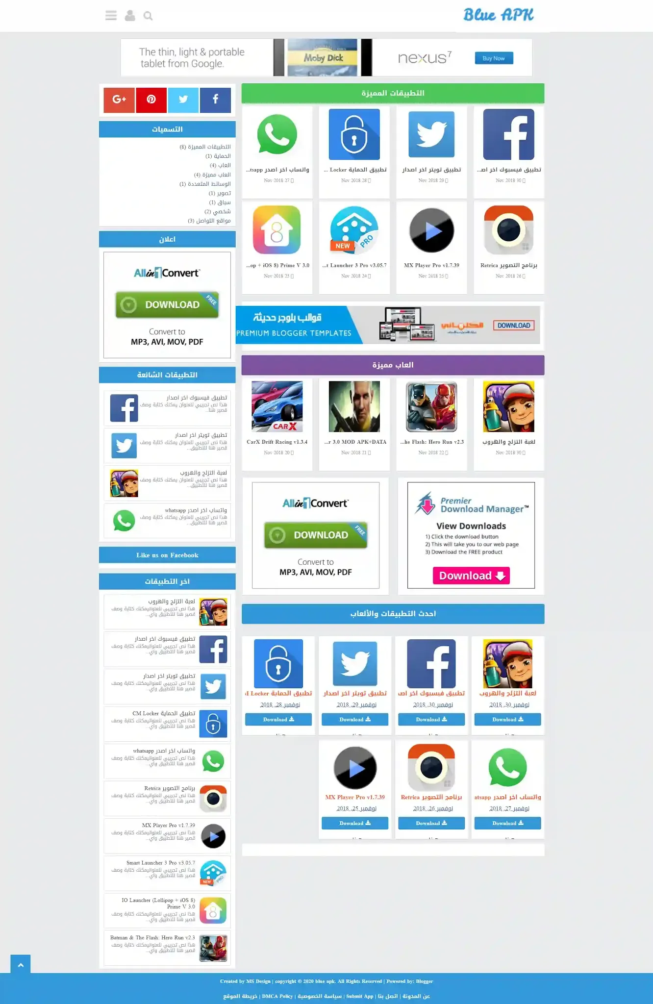 تحميل قالب blue apk افضل قالب بلوجر لتحميل تطبيقات والعاب الاندرويد والايفون 2021 تحميل قالب blue apk افضل قالب بلوجر لتحميل تطبيقات والعاب الاندرويد والايفون 2021
