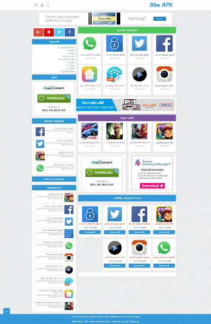 تحميل قالب blue apk افضل قالب بلوجر لتحميل تطبيقات والعاب الاندرويد والايفون 2021 تحميل قالب blue apk افضل قالب بلوجر لتحميل تطبيقات والعاب الاندرويد والايفون 2021
