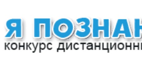 ИТОГИ районного тура городского профессионального педагогического конкурса диста