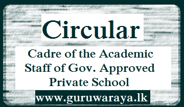 Circular - Cadre of the Academic Staff of Gov. Approved Private School