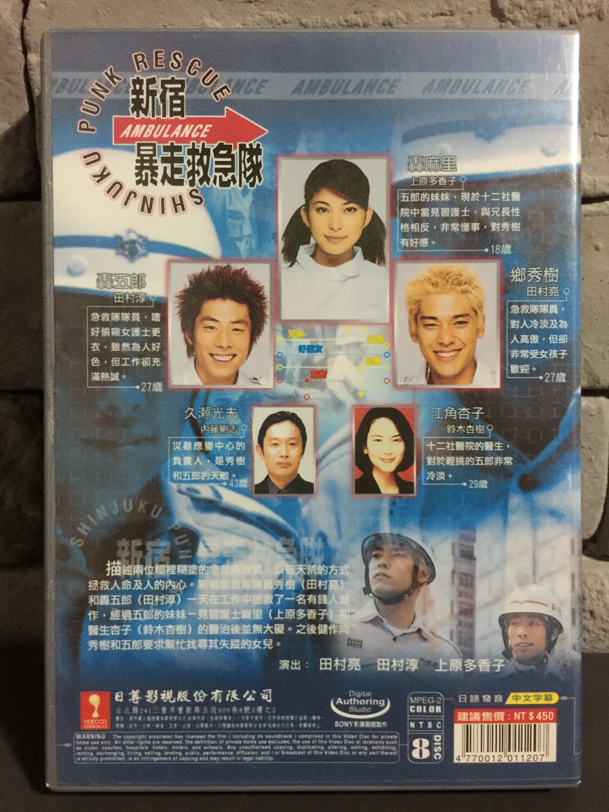 新入荷 ゆうや様専用‼️未DVD「新宿暴走救急隊」全4巻セット VHS DVD