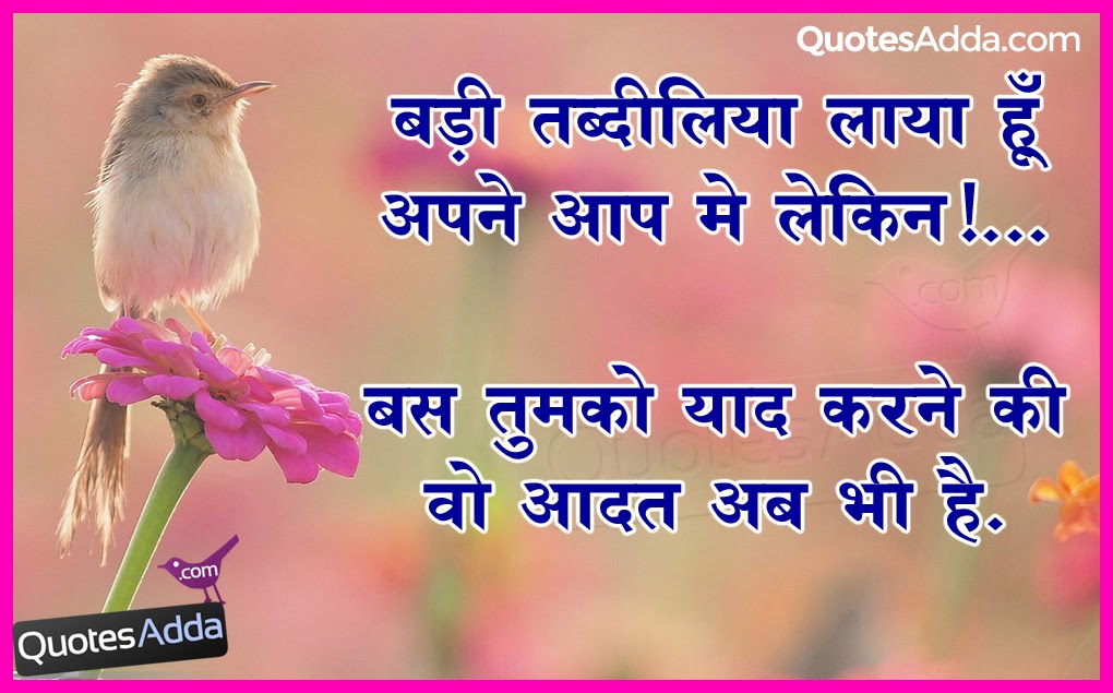 hindi-online-quotes-daqily-messages