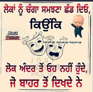 Good Morning thoughts in Punjabi