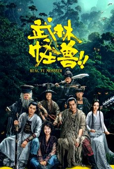 Kung Fu Monster