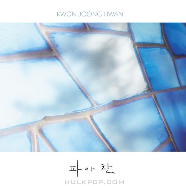 KWON JOONG HWAN – The Blue – Single