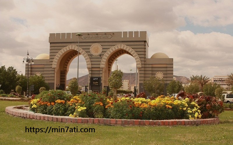 الجامعة الاسلامية في المدينة المنورة