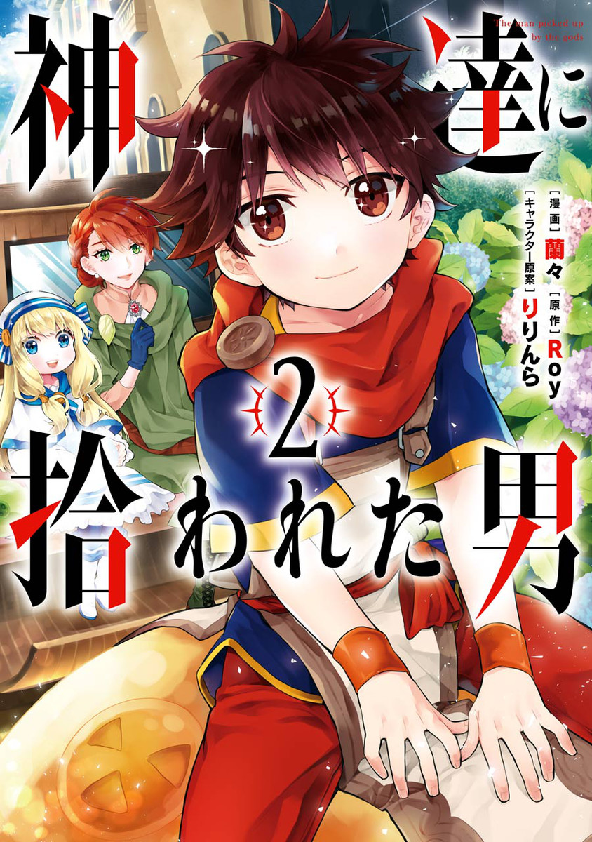 Las novelas Kami-tachi ni Hirowareta Otoko tendrán adaptación
