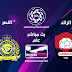 بث مباشر مباراة النصر ضد الرائد في الدوري السعودي