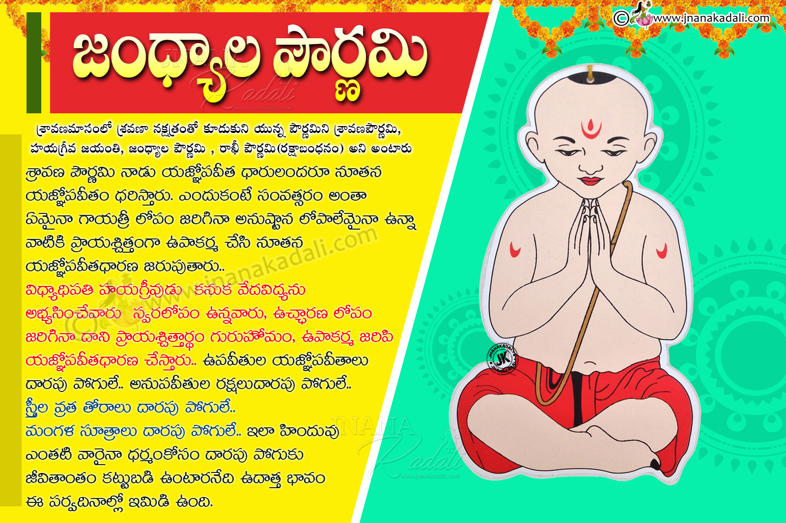 Sravana Masam Jandhyaala Pournima information pooja vidhaanam in Telugu