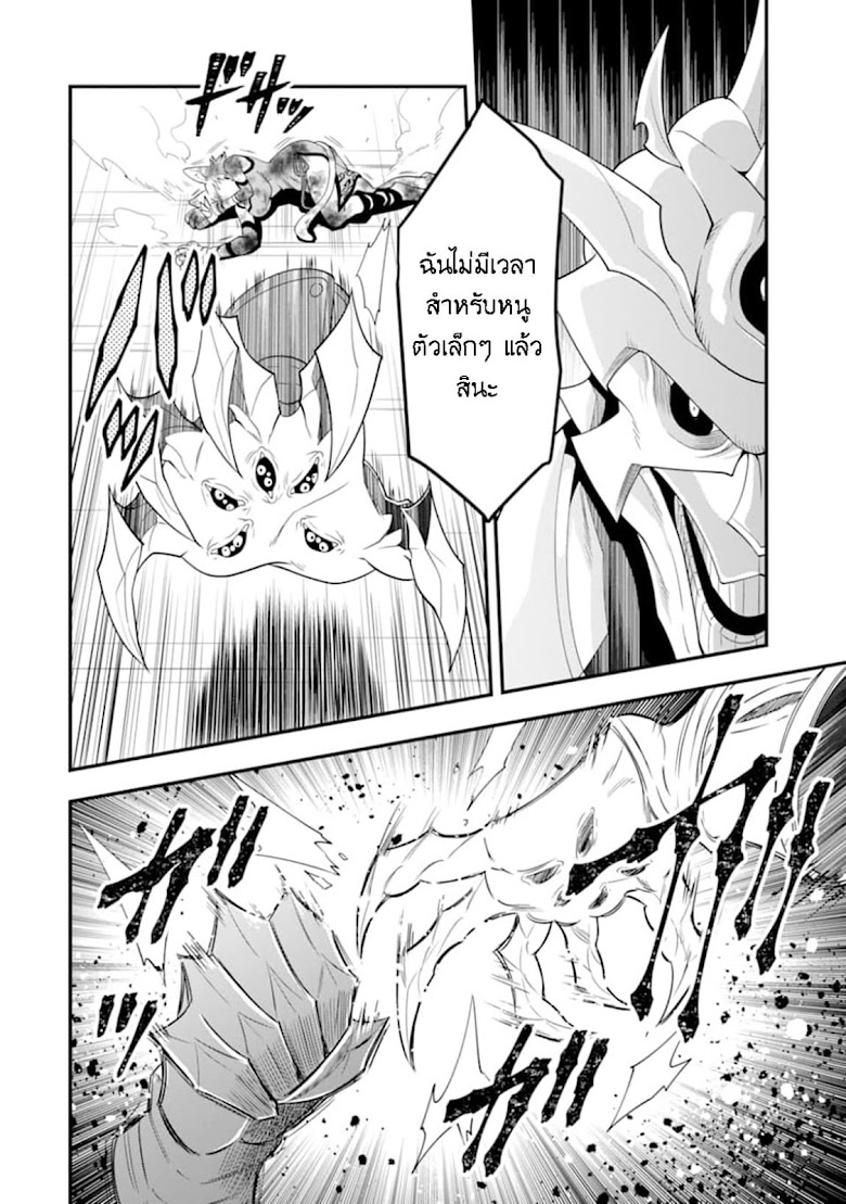 KOURYAKUHON O KUSHI SURU SAIKYOU NO MAHOUTSUKAI - หน้า 13