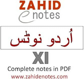 1st year urdu notes 11th class fa fsc part 1 urdu notes pdf download