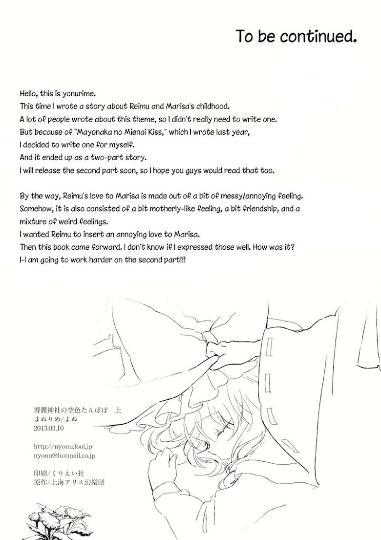 Touhou dj -Hakurei Shrine s Sky-Color Dandelion - หน้า 46