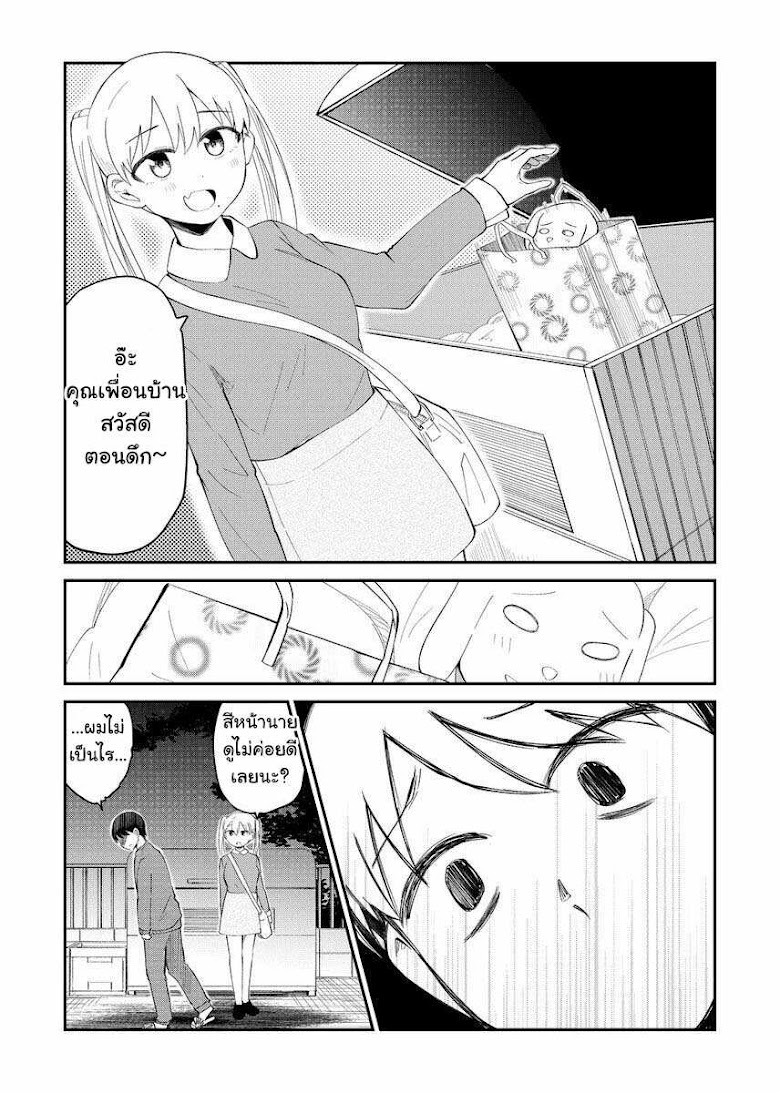 Tonari no Idol-san - หน้า 3