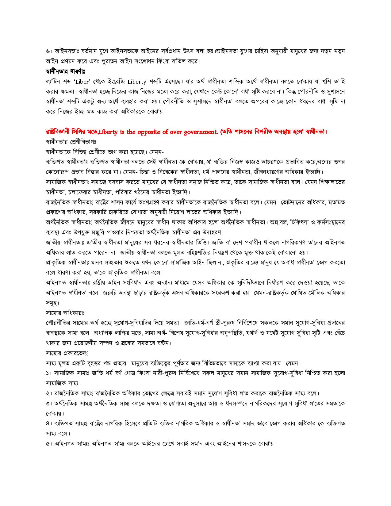 HSC Assignment 2022 4th Week Civics Answer HSC Assignment 2022 4th Week Civics Answer