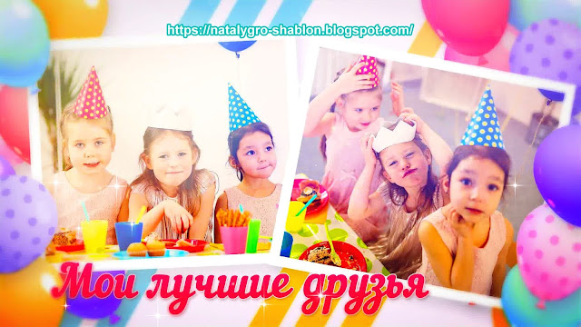 Слайд-шоу - открытка "С День Рождения, Юлечка!"