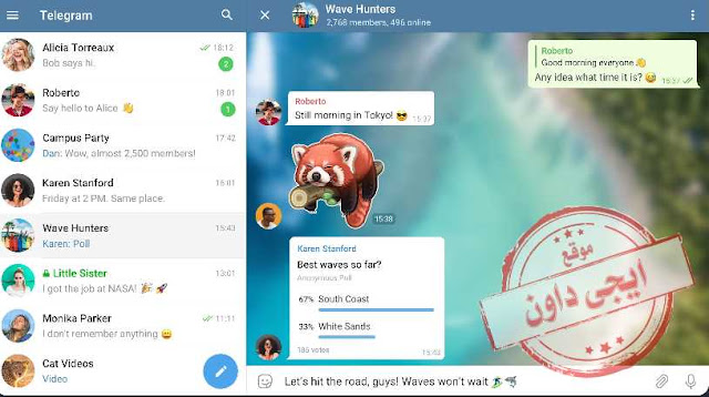 تحميل تليجرام بلس Telegram Plus 2023 أخر إصدار مجانا تحميل تليجرام بلس Telegram Plus 2023 أخر إصدار مجانا
