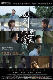 å›žåˆ°è¢«çˆ±çš„æ¯ä¸€å¤© 2015 Film Complet en Francais